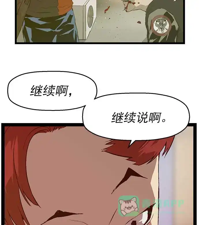 英雄联萌（弱小英雄） 第49话 第11页
