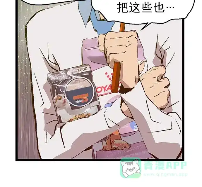 英雄联萌（弱小英雄） 第49话 第57页