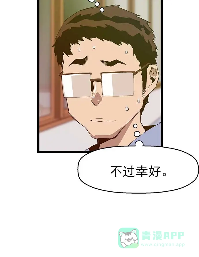 英雄联萌（弱小英雄） 第49话 第98页