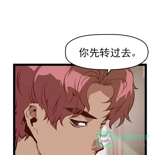 英雄联萌（弱小英雄） 第49话 第70页