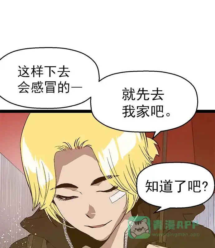 英雄联萌（弱小英雄） 第49话 第43页
