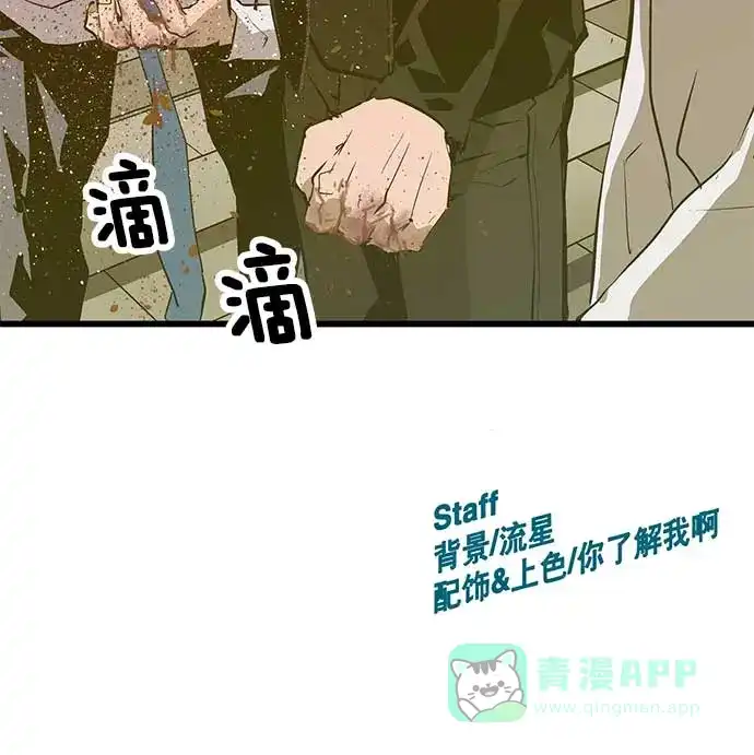 英雄联萌（弱小英雄） 第49话 第116页