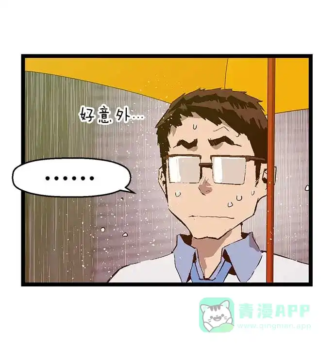 英雄联萌（弱小英雄） 第49话 第61页