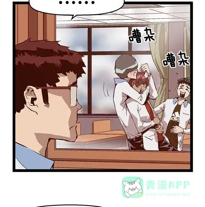 英雄联萌（弱小英雄） 第49话 第79页
