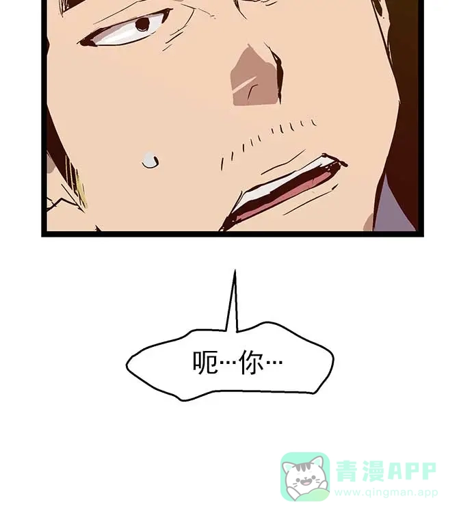 英雄联萌（弱小英雄） 第49话 第108页