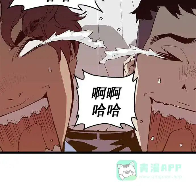 英雄联萌（弱小英雄） 第49话 第76页