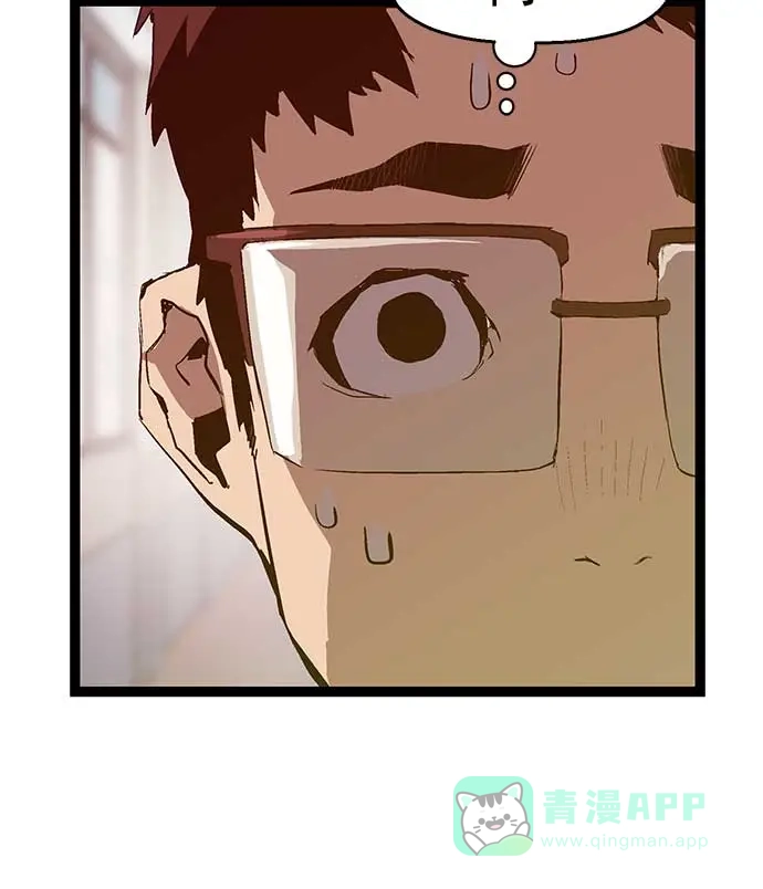 英雄联萌（弱小英雄） 第49话 第86页