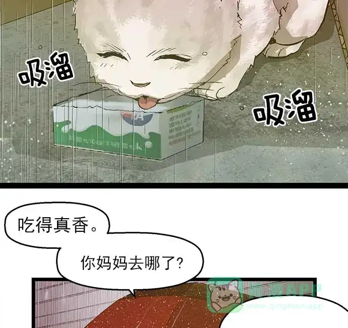 英雄联萌（弱小英雄） 第49话 第35页