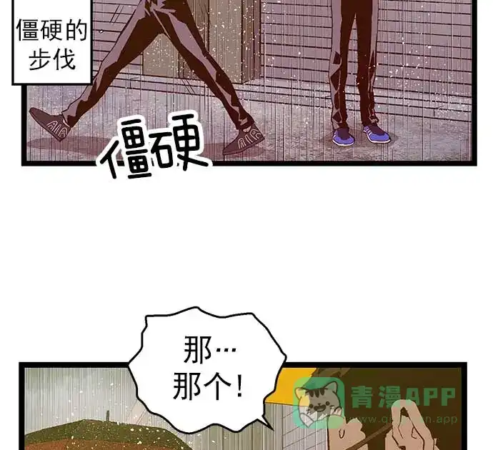 英雄联萌（弱小英雄） 第49话 第55页