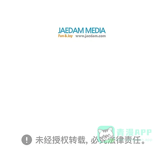 英雄联萌（弱小英雄） 第49话 第117页