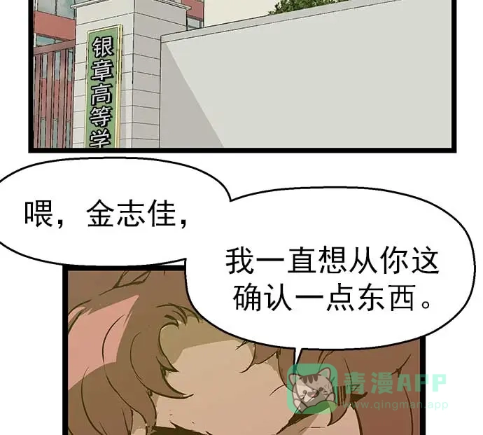 英雄联萌（弱小英雄） 第49话 第66页