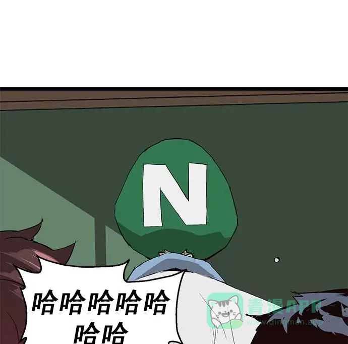 英雄联萌（弱小英雄） 第49话 第75页