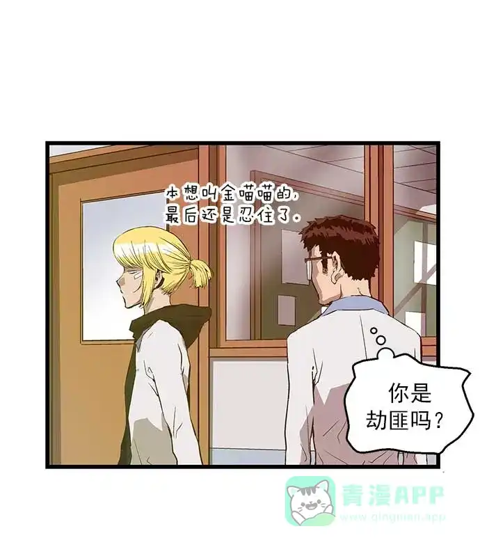 英雄联萌（弱小英雄） 第49话 第92页