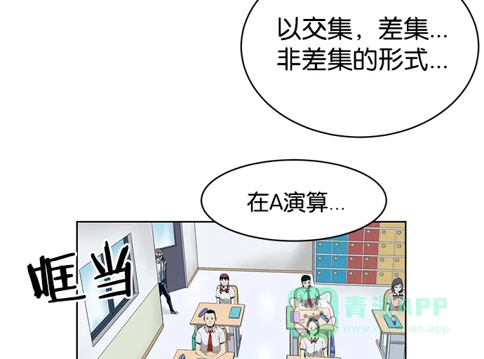 英雄联萌（弱小英雄） 第5话 第164页