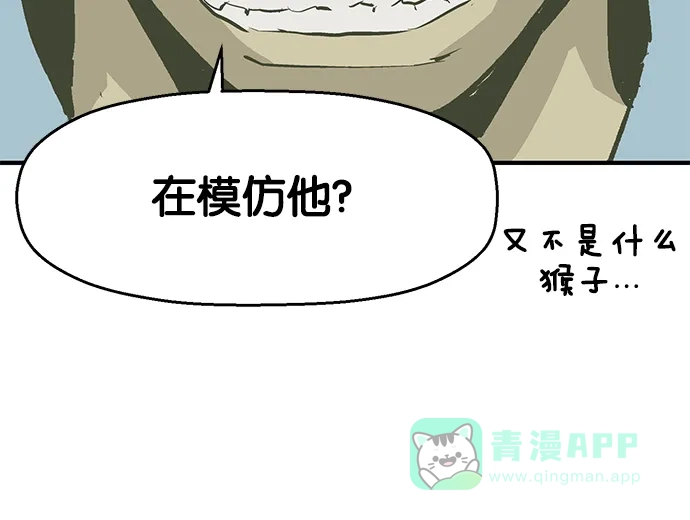 英雄联萌（弱小英雄） 第5话 第20页