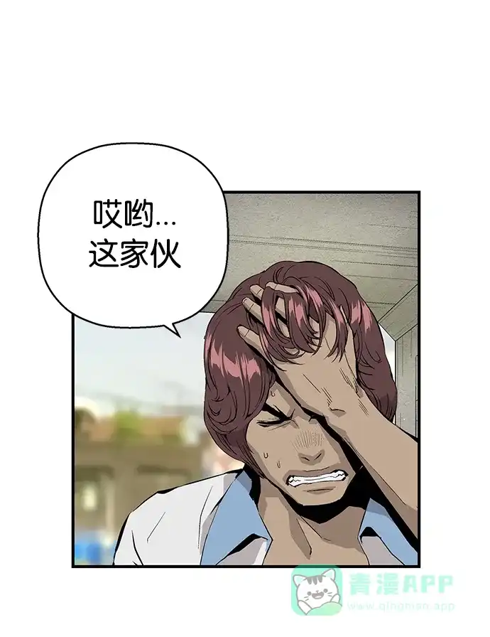 英雄联萌（弱小英雄） 第5话 第45页