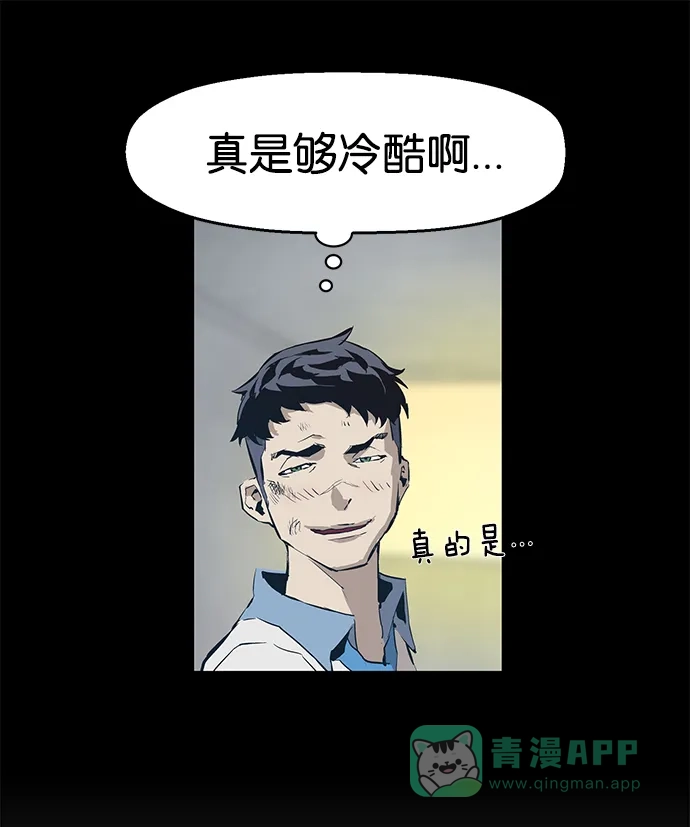 英雄联萌（弱小英雄） 第5话 第139页