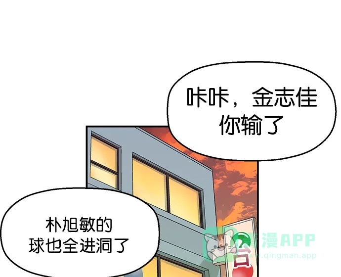 英雄联萌（弱小英雄） 第5话 第148页