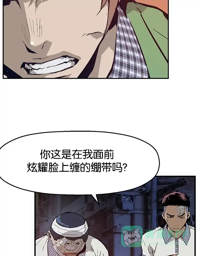 英雄联萌（弱小英雄） 第5话 第197页