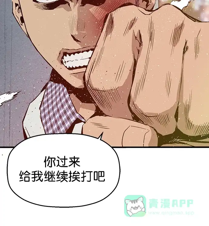 英雄联萌（弱小英雄） 第5话 第59页