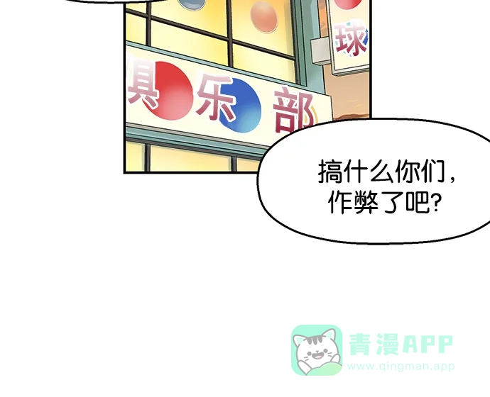 英雄联萌（弱小英雄） 第5话 第149页