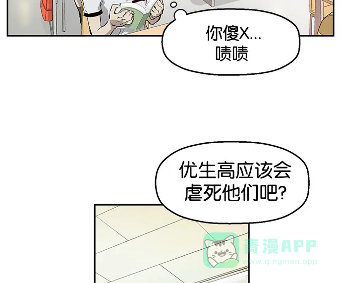 英雄联萌（弱小英雄） 第5话 第178页