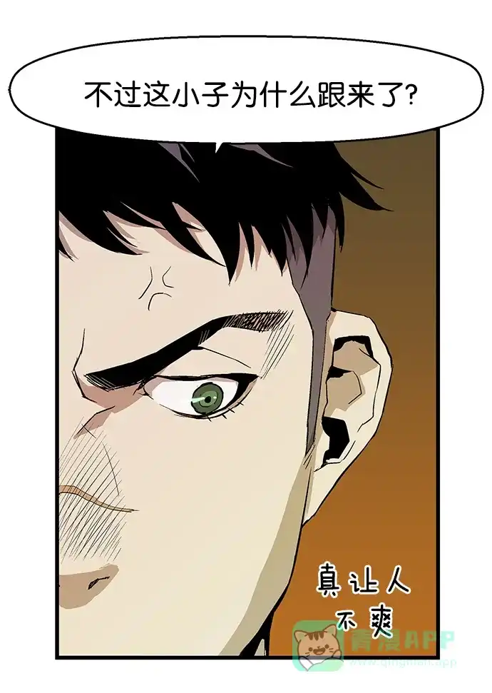 英雄联萌（弱小英雄） 第5话 第113页