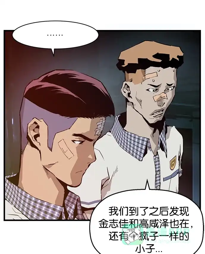 英雄联萌（弱小英雄） 第5话 第190页