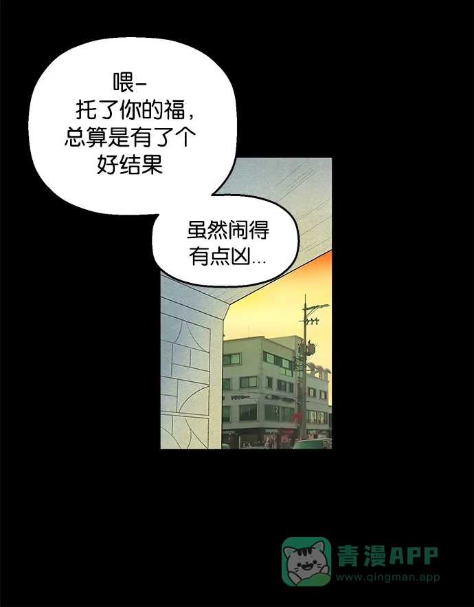 英雄联萌（弱小英雄） 第5话 第126页