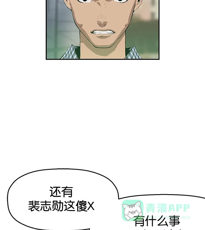 英雄联萌（弱小英雄） 第5话 第16页