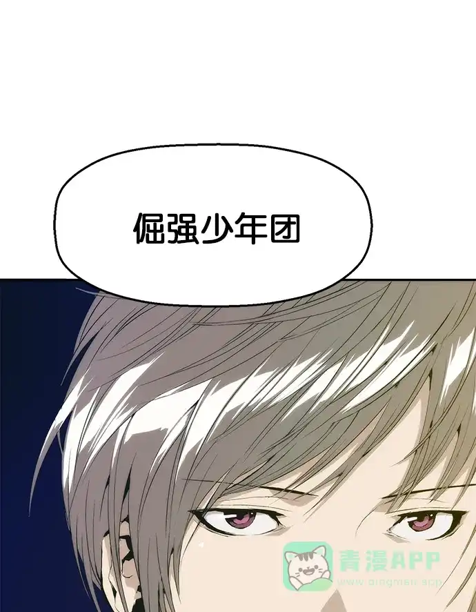英雄联萌（弱小英雄） 第5话 第4页