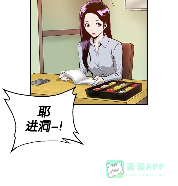 英雄联萌（弱小英雄） 第5话 第147页