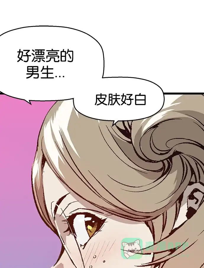 英雄联萌（弱小英雄） 第5话 第170页