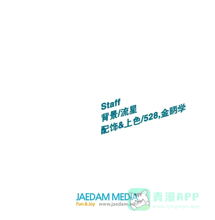 英雄联萌（弱小英雄） 第5话 第208页