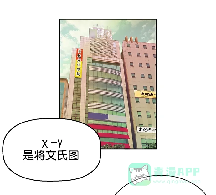 英雄联萌（弱小英雄） 第5话 第163页