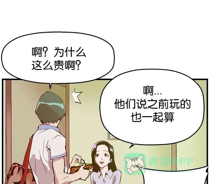 英雄联萌（弱小英雄） 第5话 第150页
