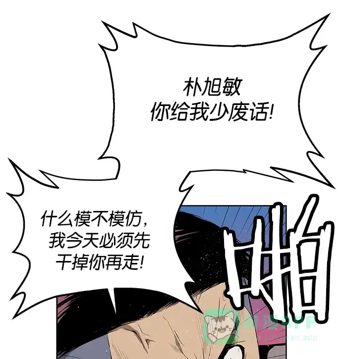 英雄联萌（弱小英雄） 第5话 第23页
