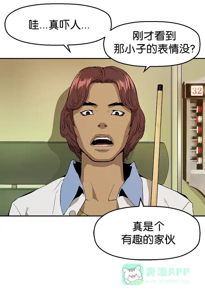 英雄联萌（弱小英雄） 第5话 第110页