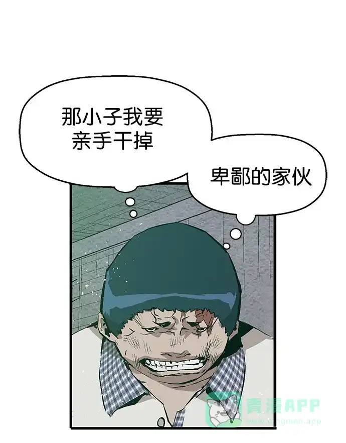 英雄联萌（弱小英雄） 第5话 第80页