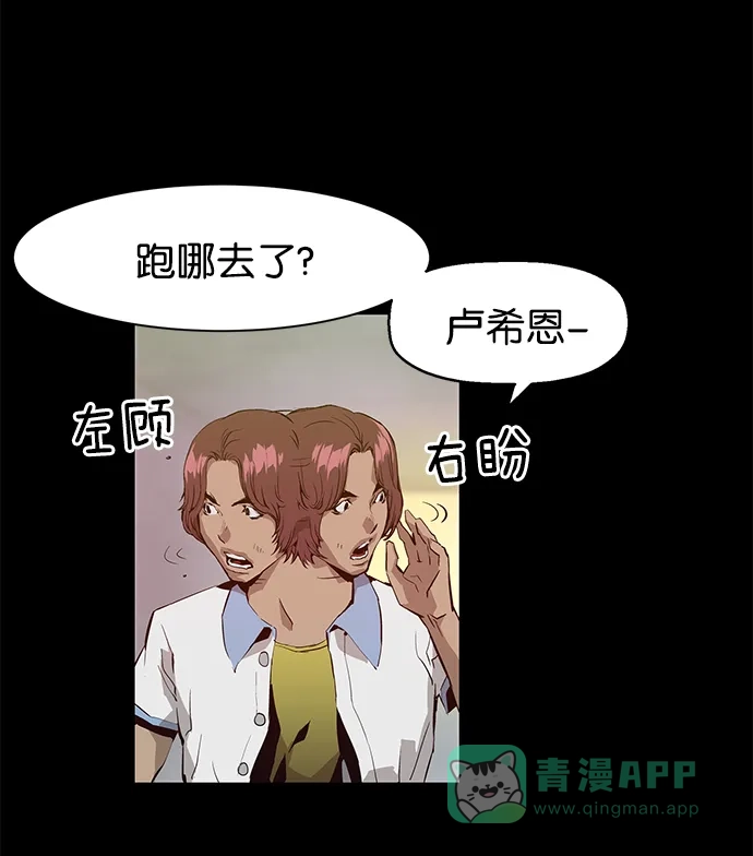 英雄联萌（弱小英雄） 第5话 第128页