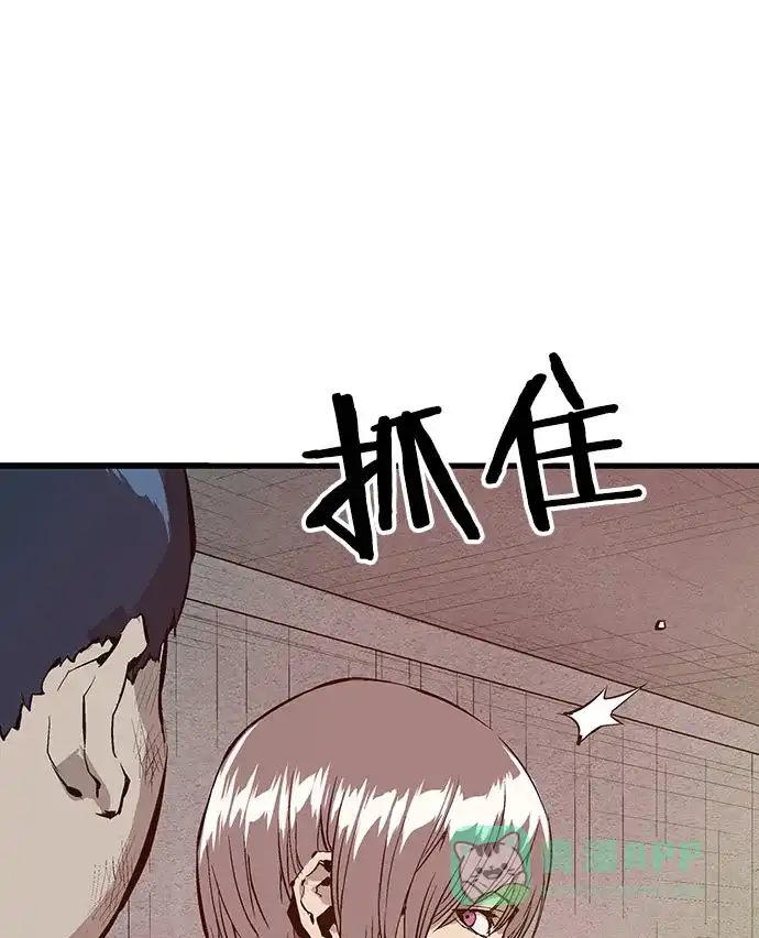 英雄联萌（弱小英雄） 第5话 第82页