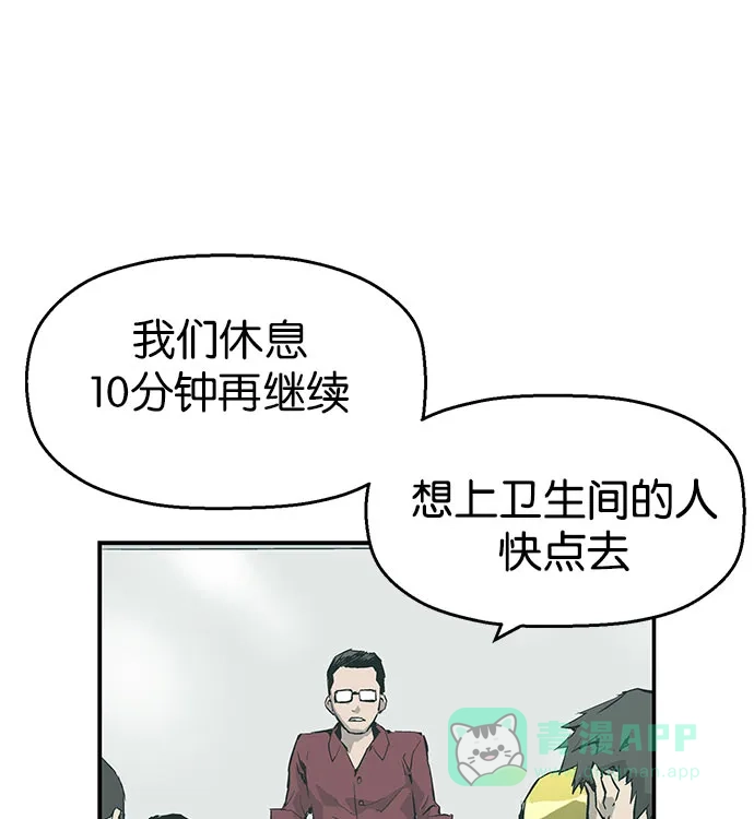 英雄联萌（弱小英雄） 第5话 第173页