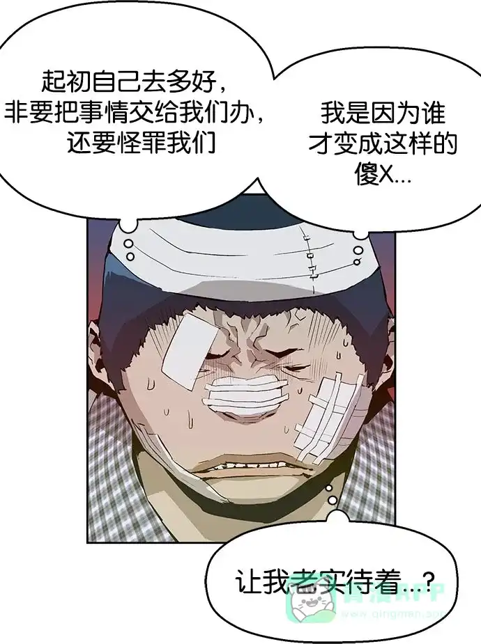 英雄联萌（弱小英雄） 第5话 第205页