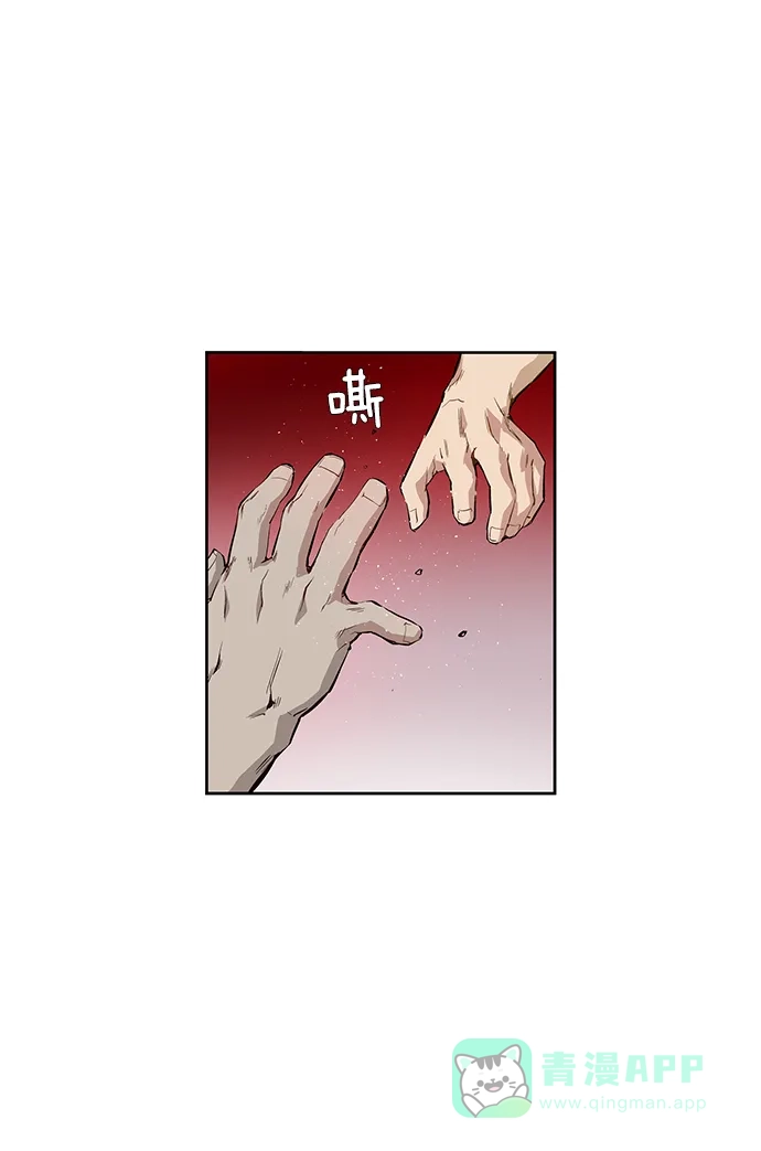 英雄联萌（弱小英雄） 第5话 第92页