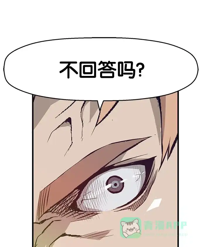 英雄联萌（弱小英雄） 第5话 第202页
