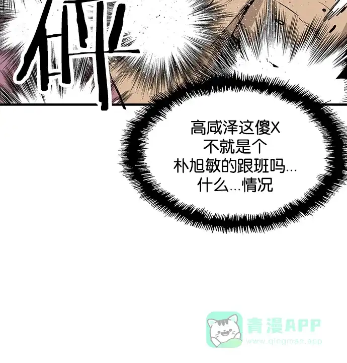 英雄联萌（弱小英雄） 第5话 第38页