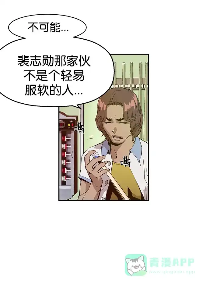 英雄联萌（弱小英雄） 第5话 第144页