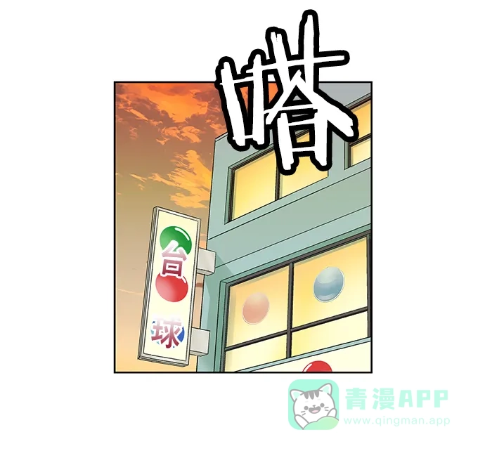 英雄联萌（弱小英雄） 第5话 第142页