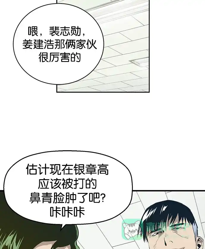 英雄联萌（弱小英雄） 第5话 第179页