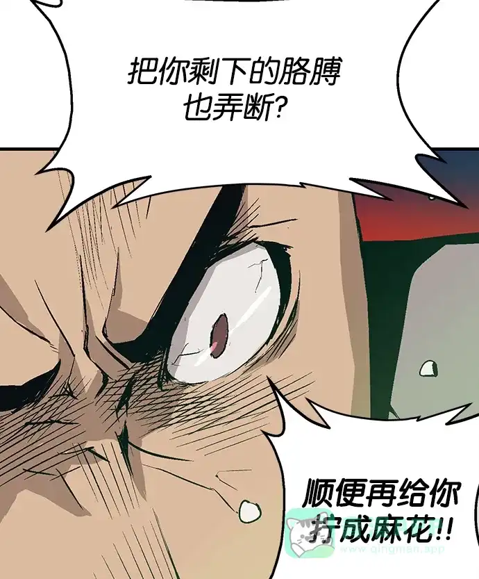 英雄联萌（弱小英雄） 第5话 第25页
